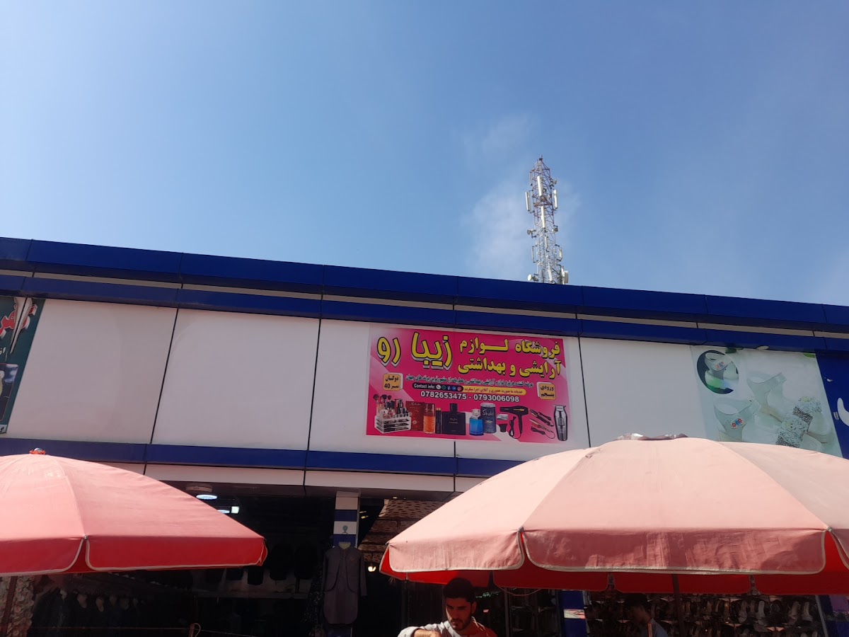 Ziba Roo Cosmetics and Health Store