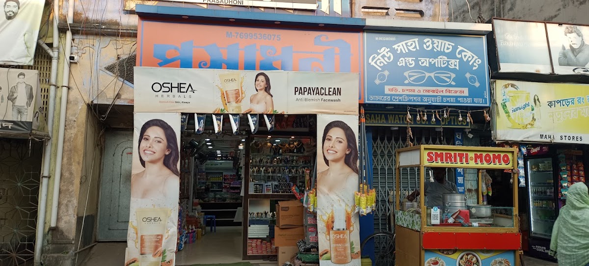 Prasadhani