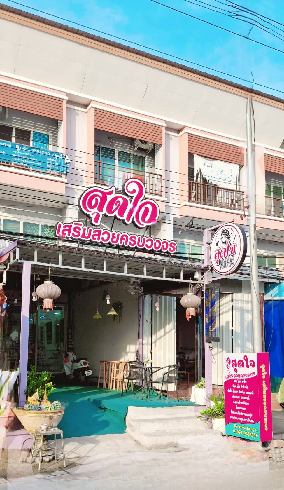 Sudjai Beauty Sermsuay Krob Wongjon