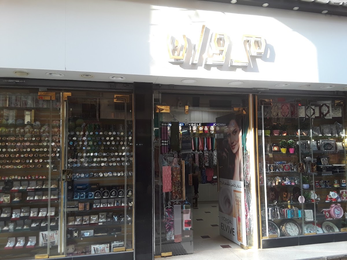Marwan Store