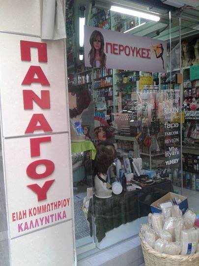 Panagou Evangelia