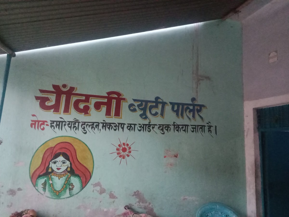 Chandni Beauty Parlor