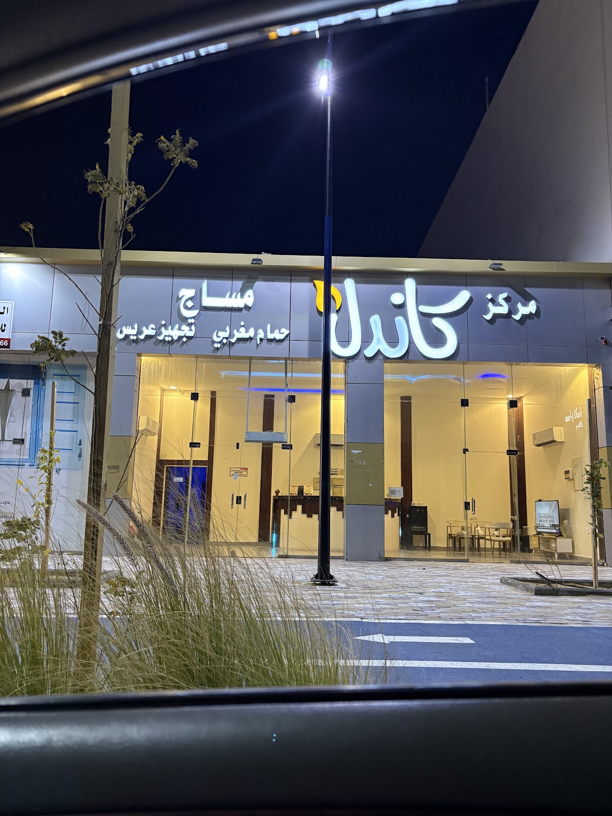 See Salon Spa
