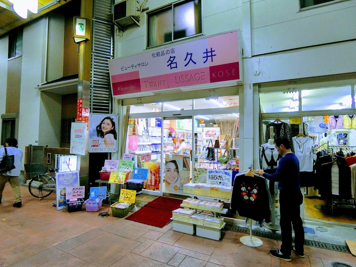 Beauty Salon Nakui