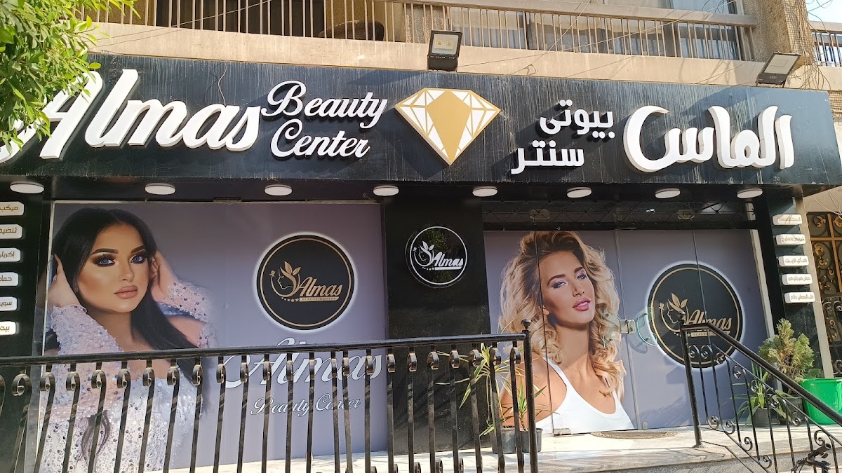 Almas Beauty Center