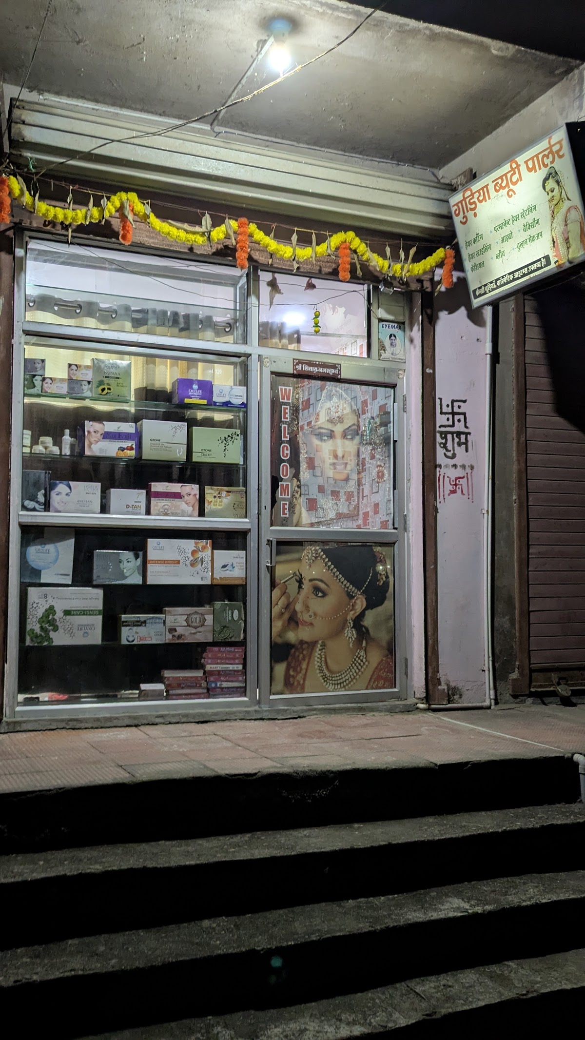Gudiya Ladies Beauty Parlour and Churi Matching Centre and Cosmetic