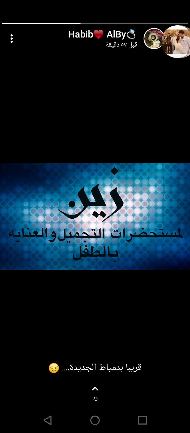Zain Cosmetics, Baby Care & Perfumes