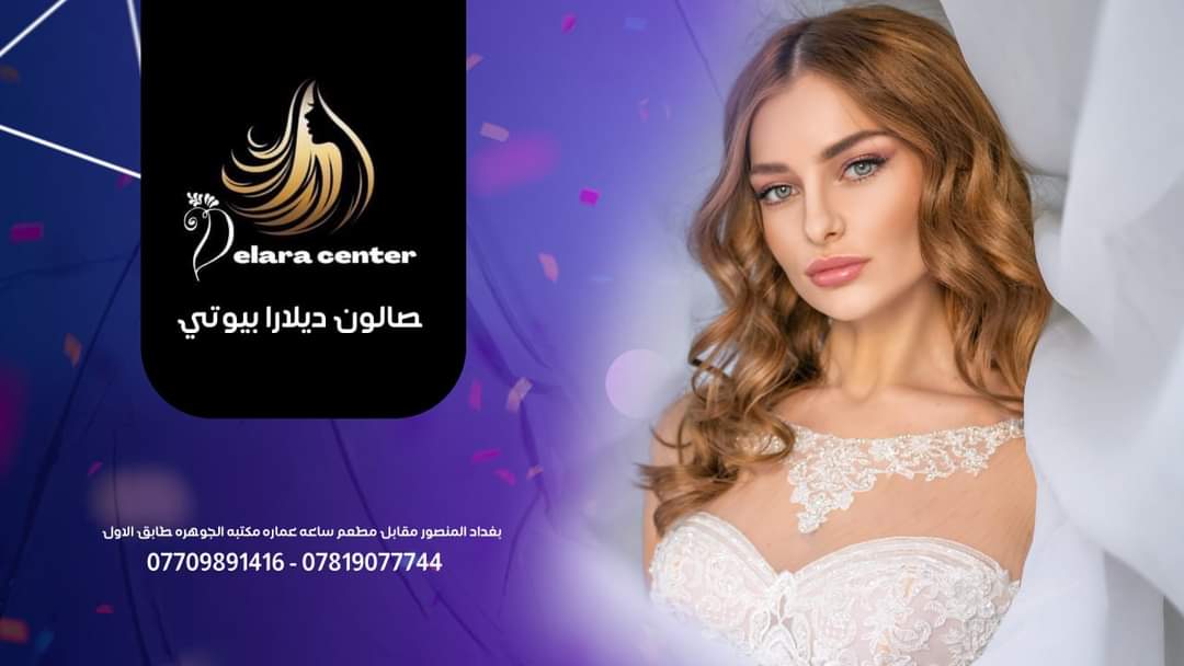 Dilara Beauty Salon