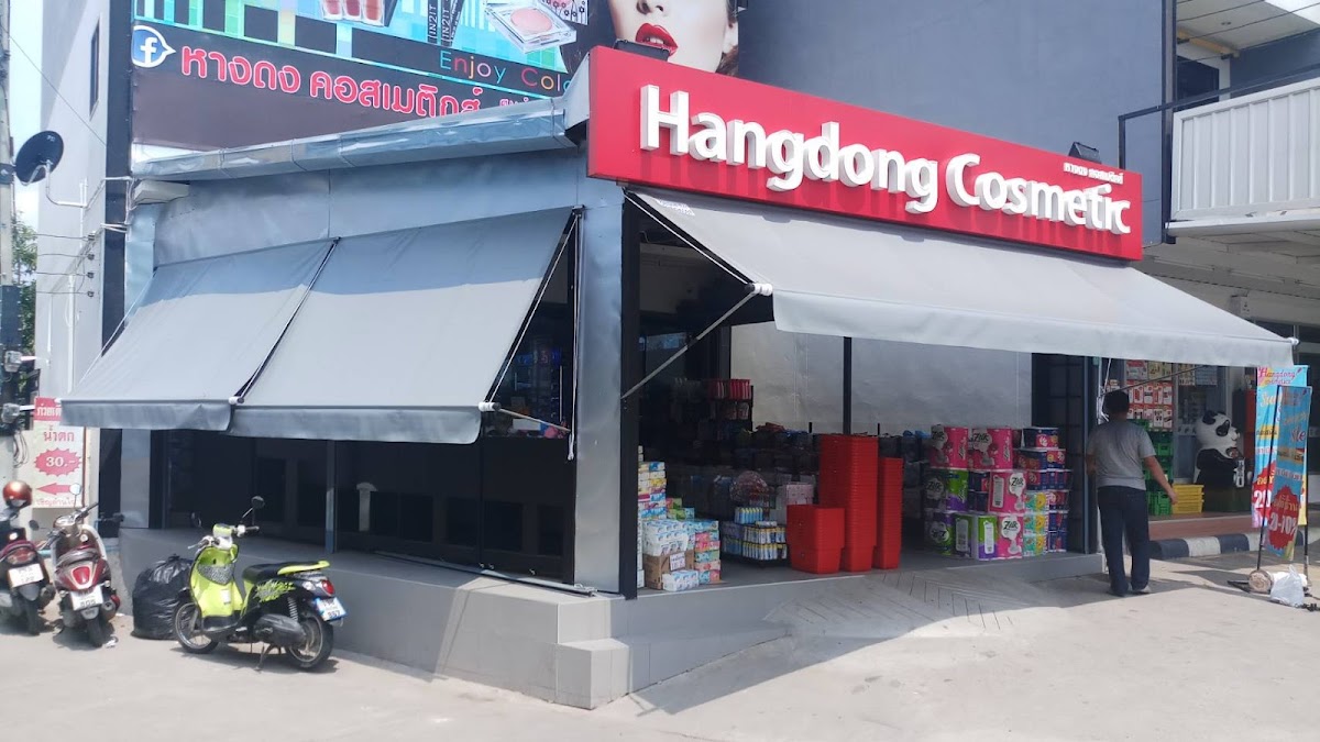 Hang Dong Cosmetics
