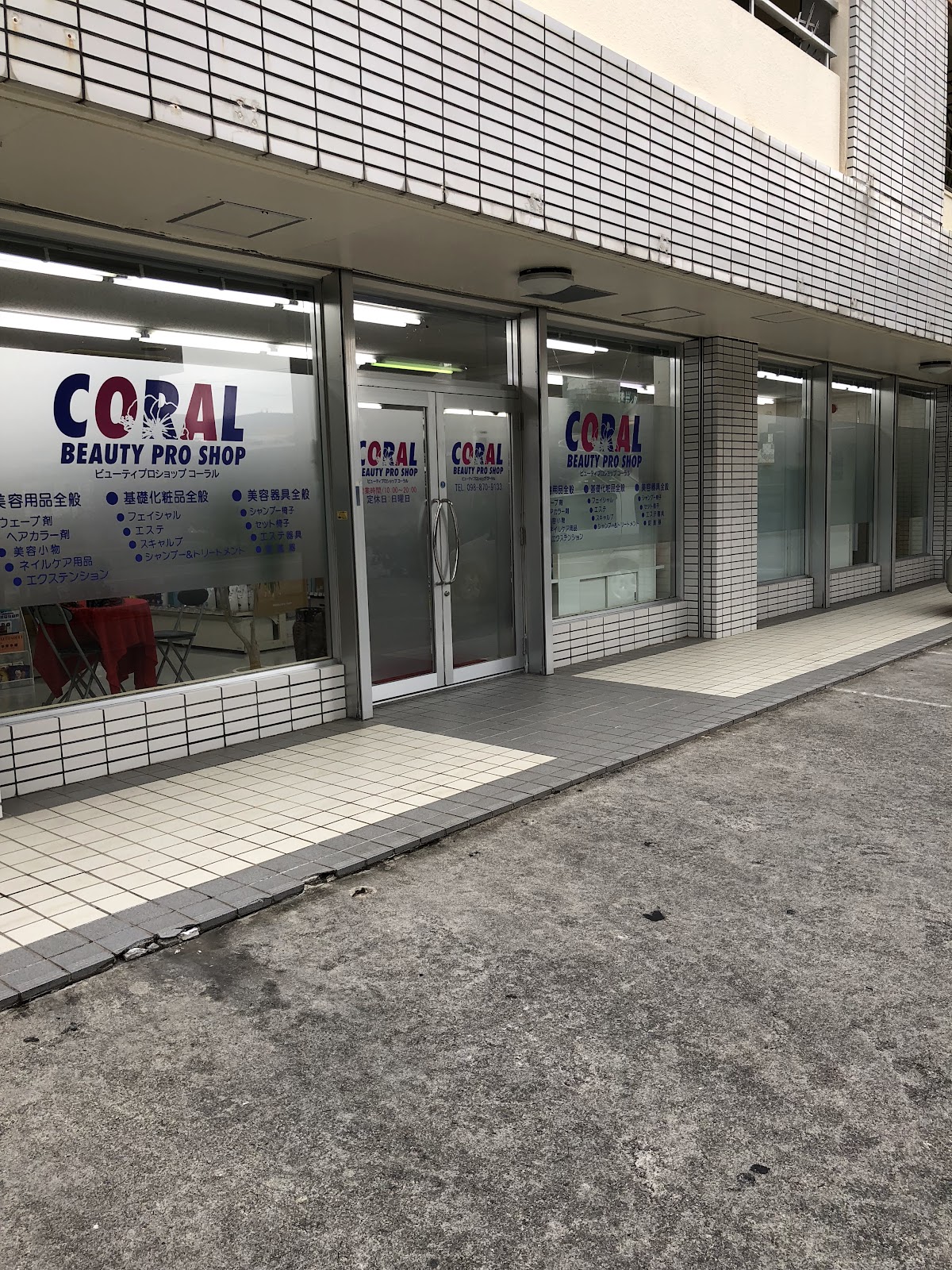 Coral Beauty Pro Shop