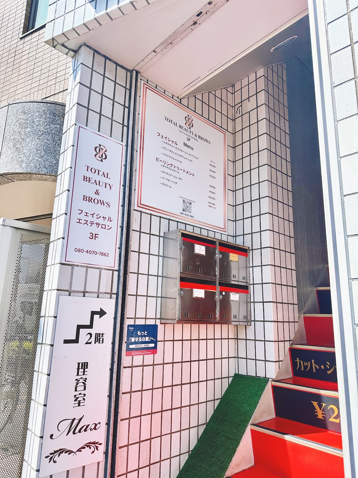 Total Beauty and Brows Tokyo