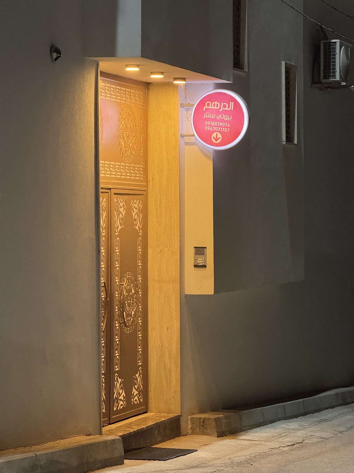 Beauty Center Dirham