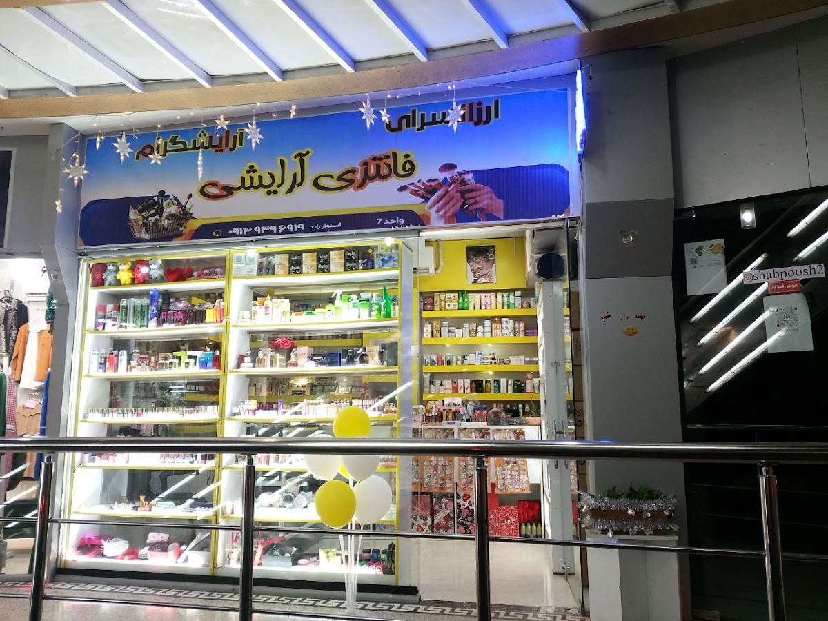 Golden Rose Cosmetics Kerman