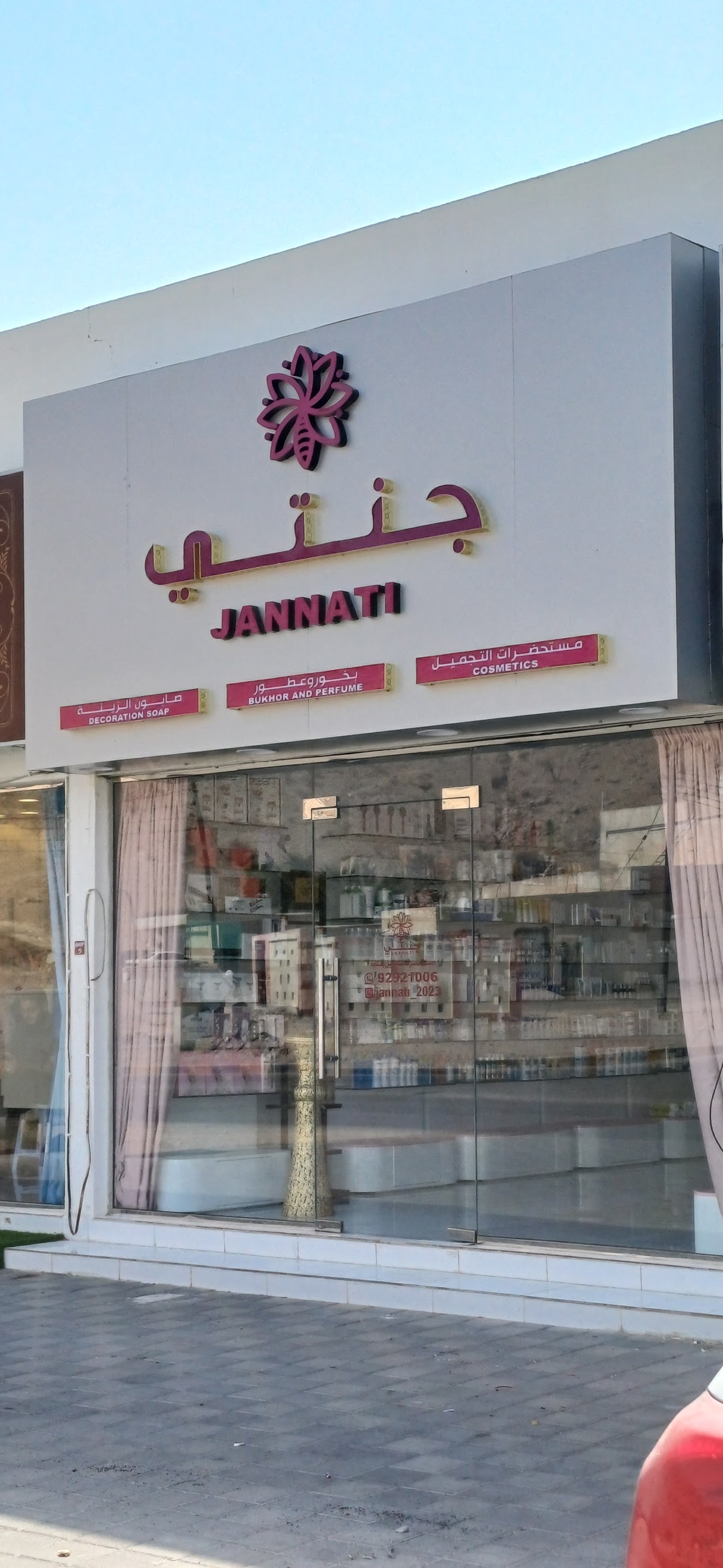 Jannati Cosmetics