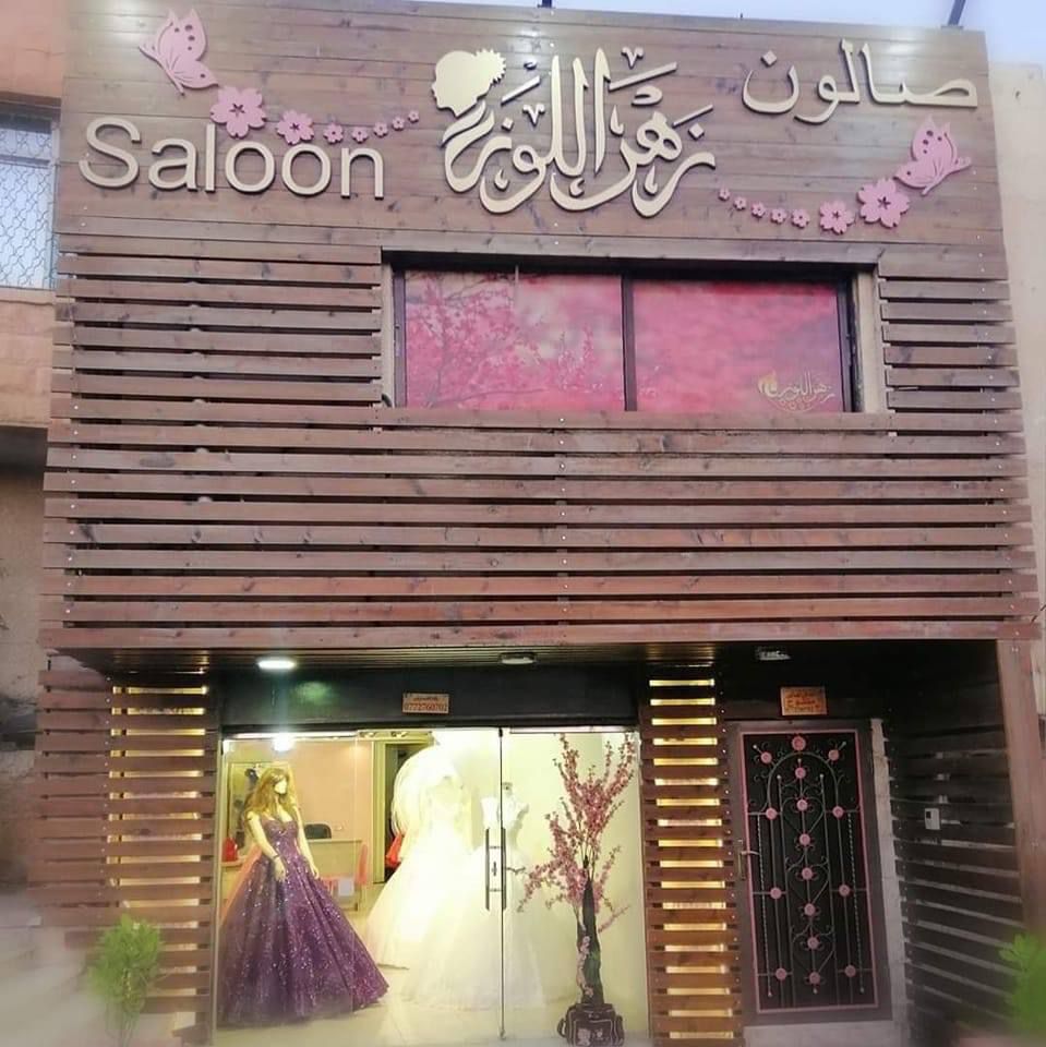 Almond Blossom Women's Saloon