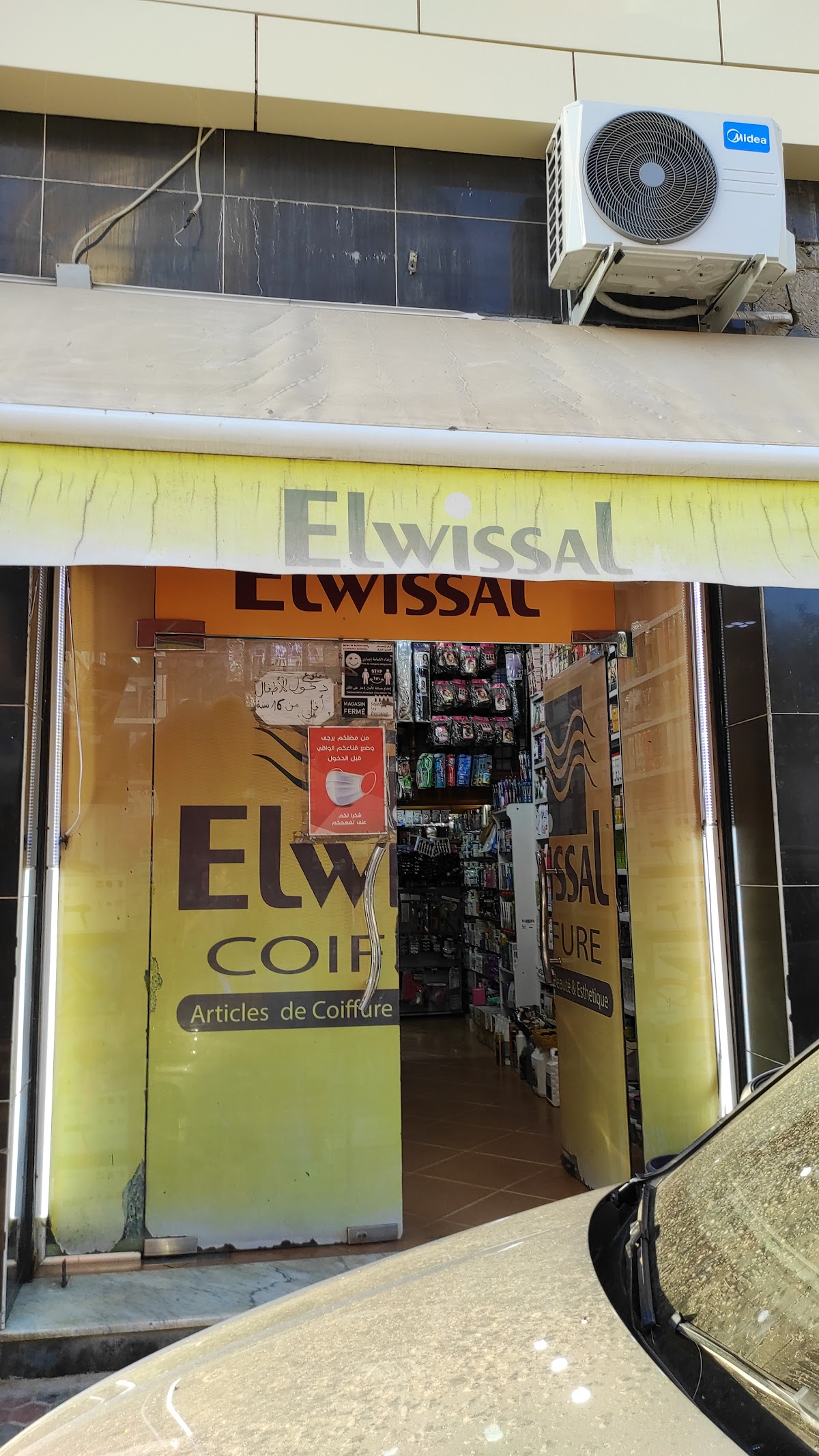 Cosmetique NINA (el wissal)