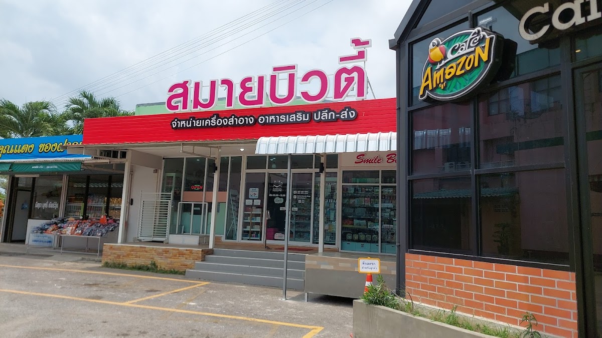Ma Suay Beauty Shop