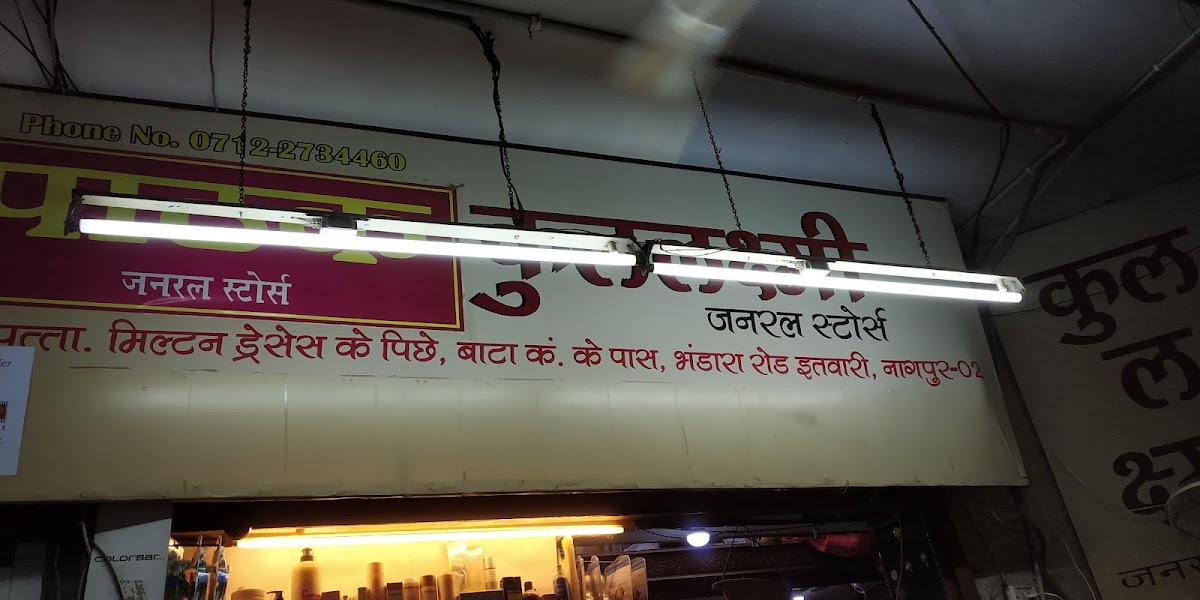 Pathak Cosmetics