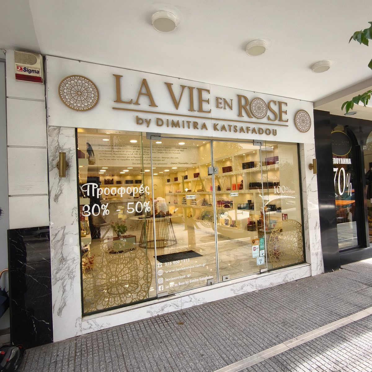 La Vie en Rose Alexandroupoli