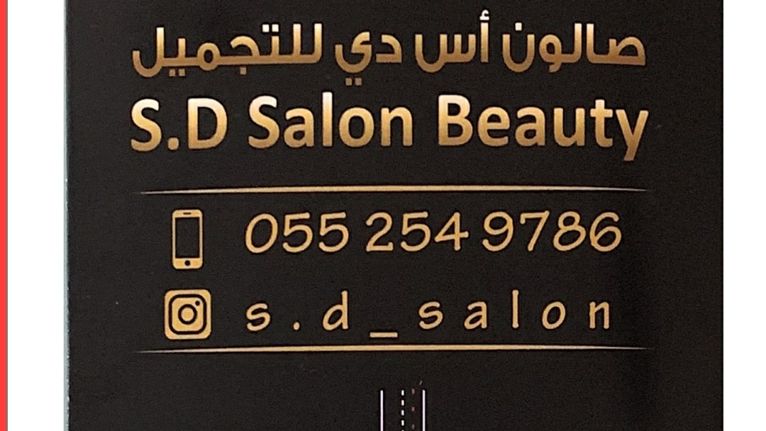 S. D. Beauty Salon