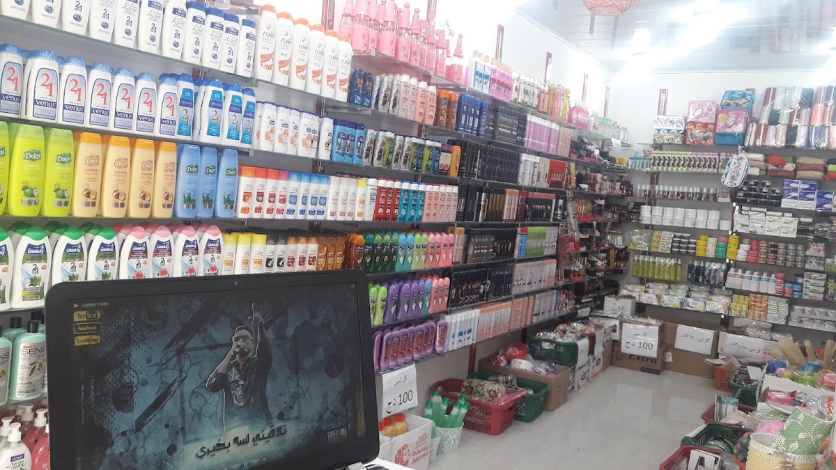 Samir Cosmetique