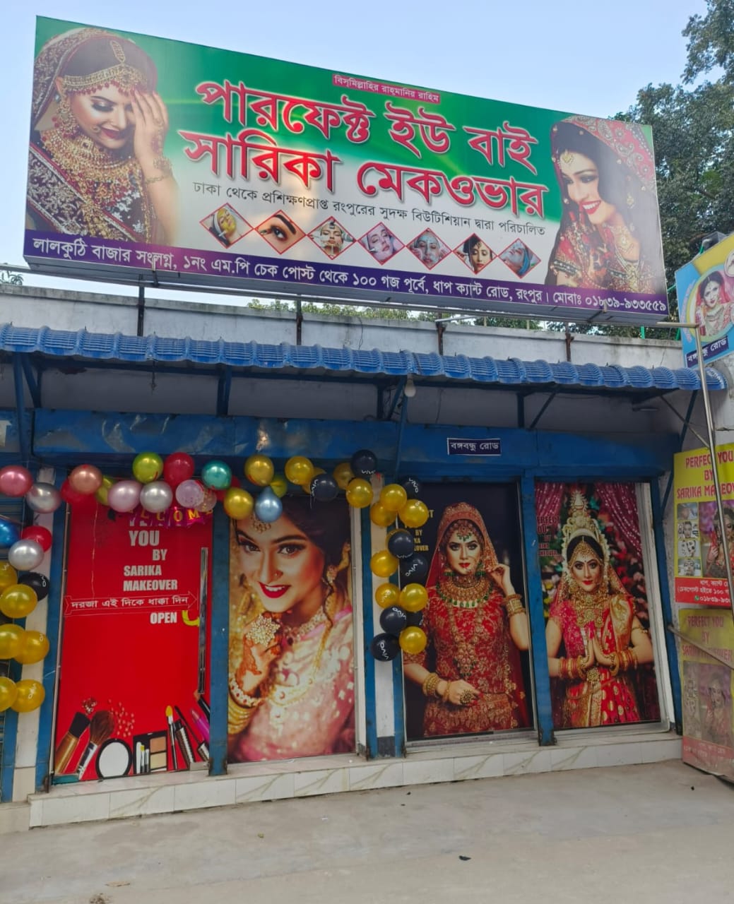 Sarika Beauty Parlour