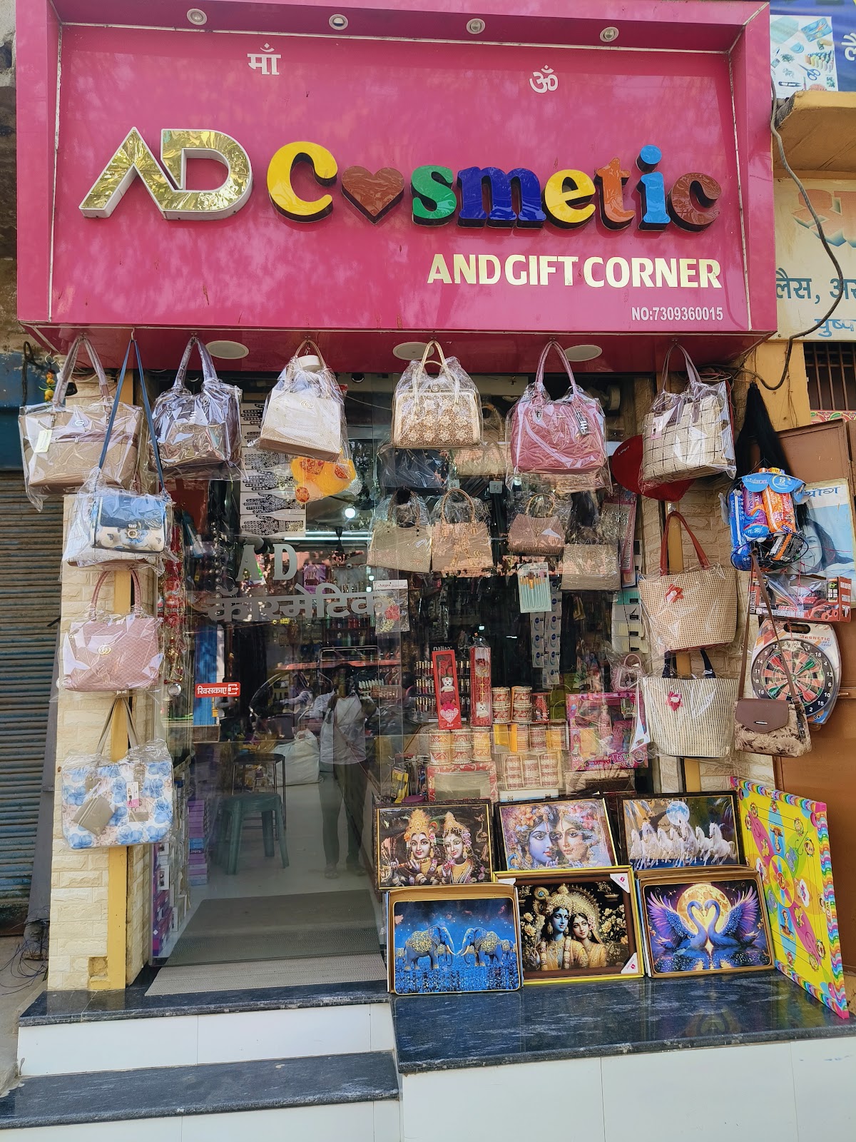 AD Cosmetic and gift corner