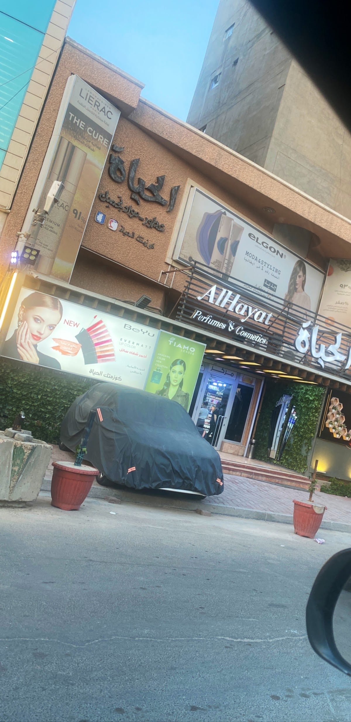 Cosmetic Al-Hayat