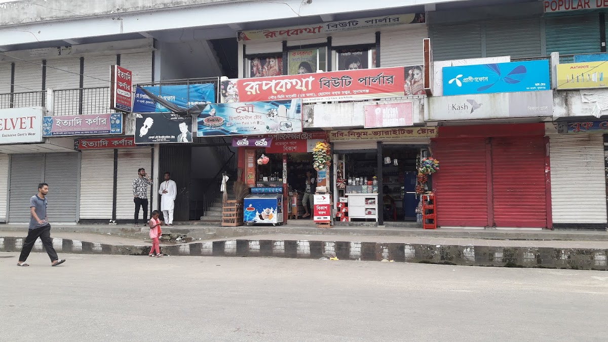 Rupkotha Beauty Parlour