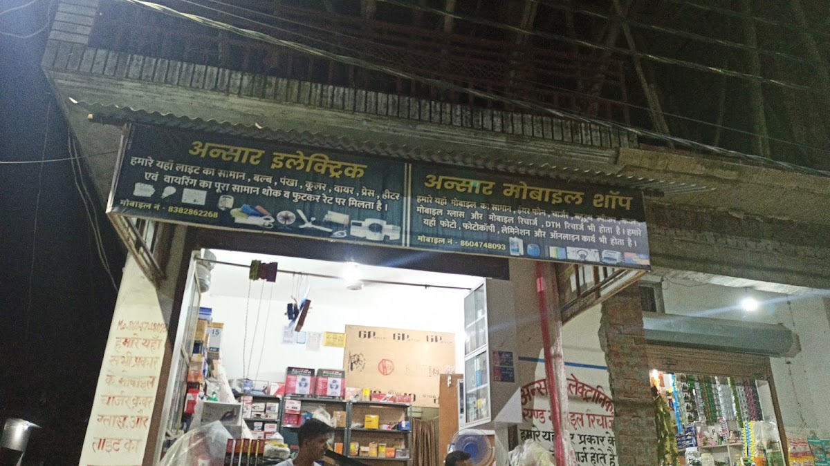 Ansar Cosmetic Store