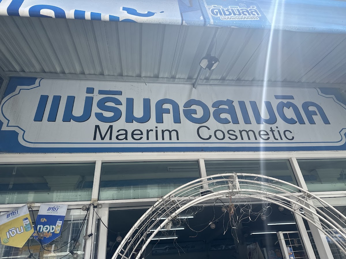 Mae Rim Cosmetic