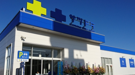 Satsudora Hakodate Miyamae