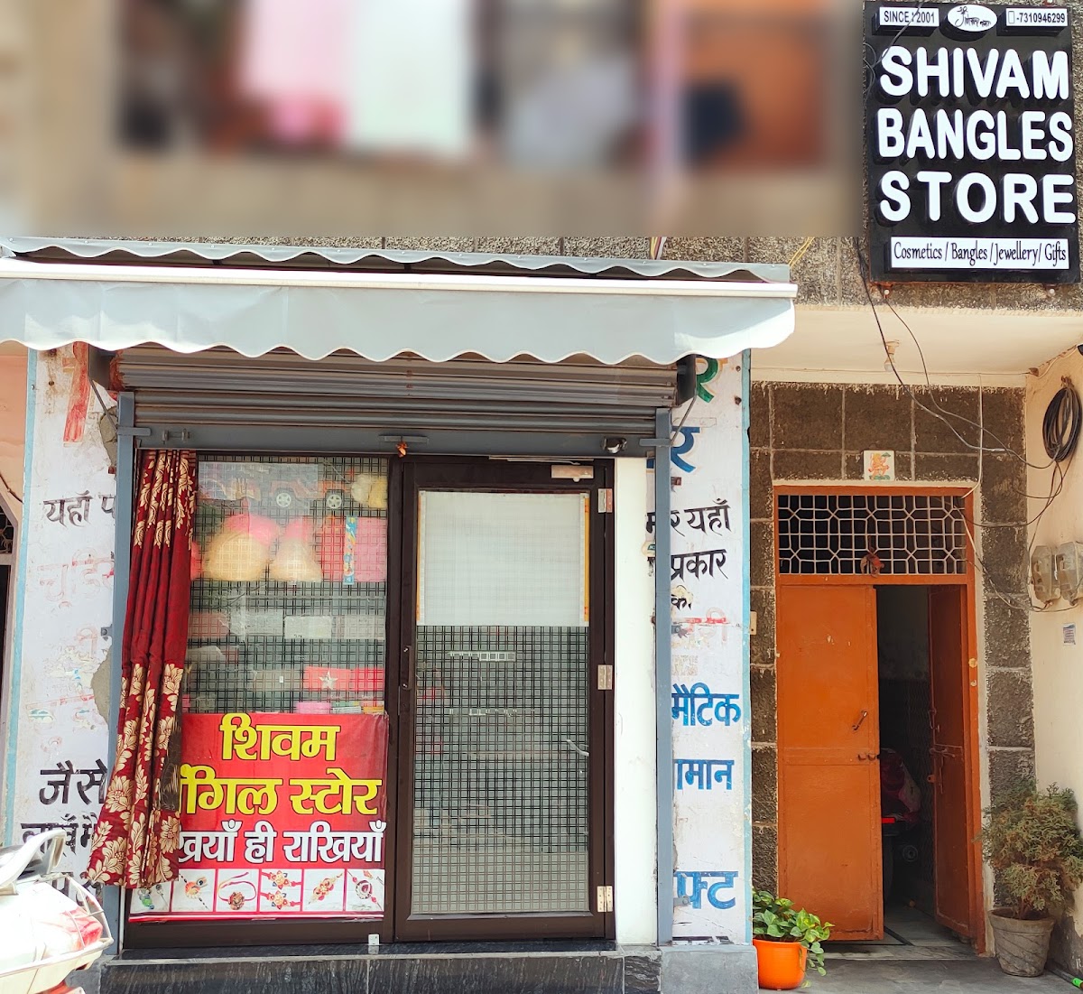 Shivam Bangles and Beauty Parlour