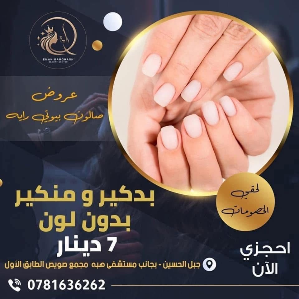 Beauty Raya Salon