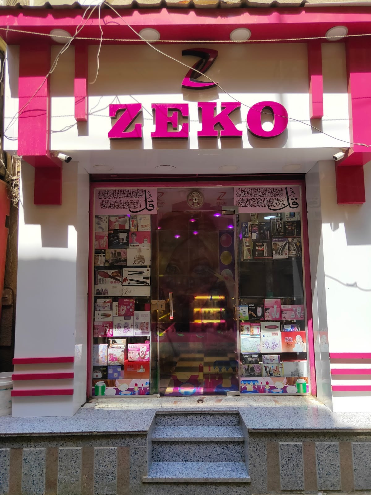 Zeko Cosmetics 2