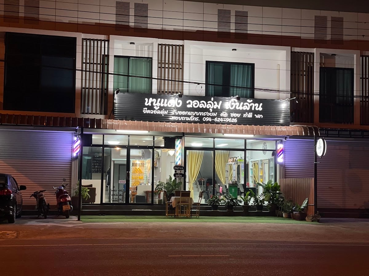Ran Noo Daeng Volume Phayao Mae Chai