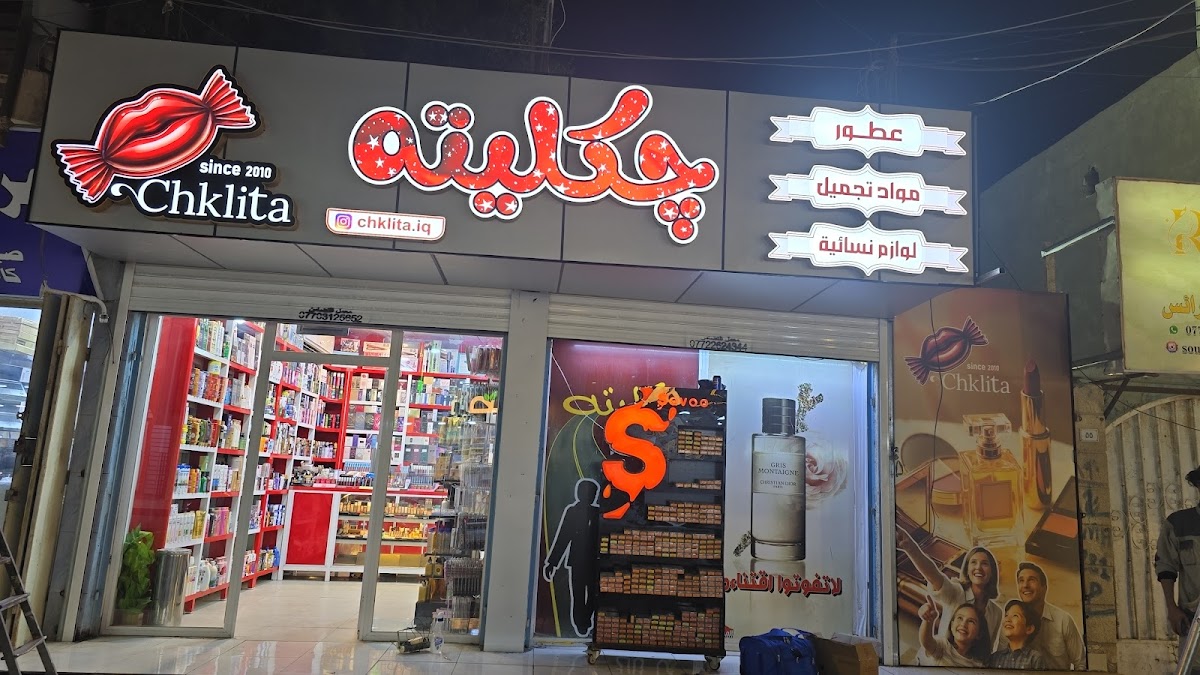 Chocolate for Perfumes and Cosmetics