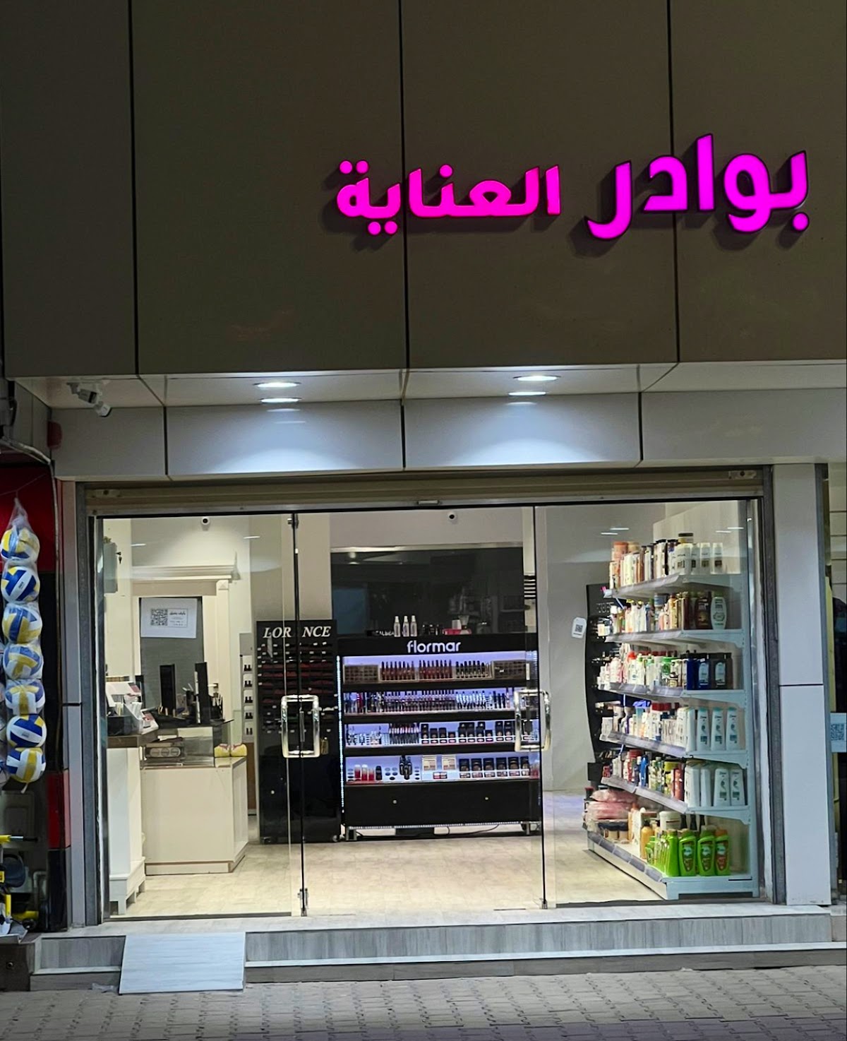 Bawader Al-Inaya