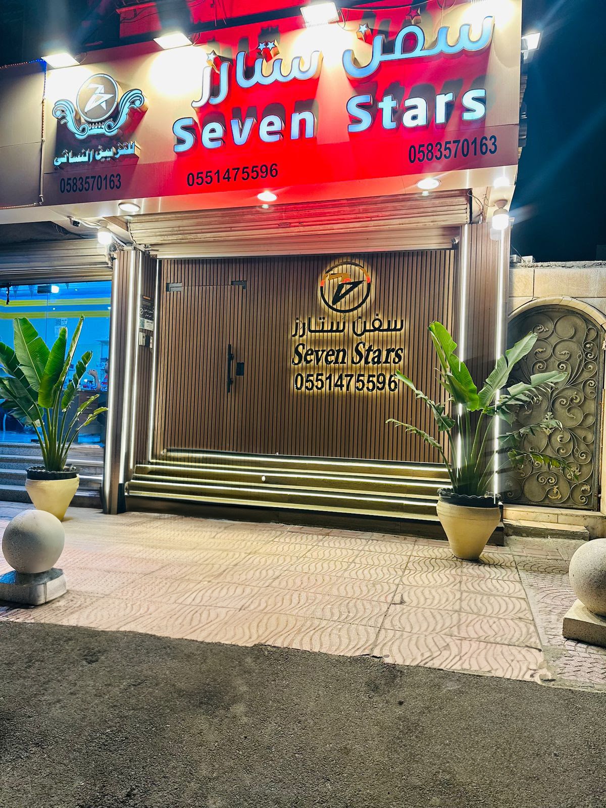 Seven Stars Ladies Salon