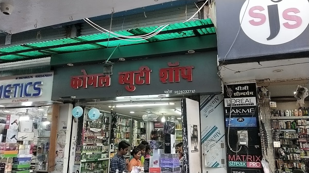 Komal Beauty Shop