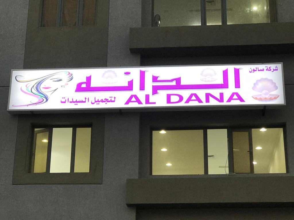 Al Dana Salon