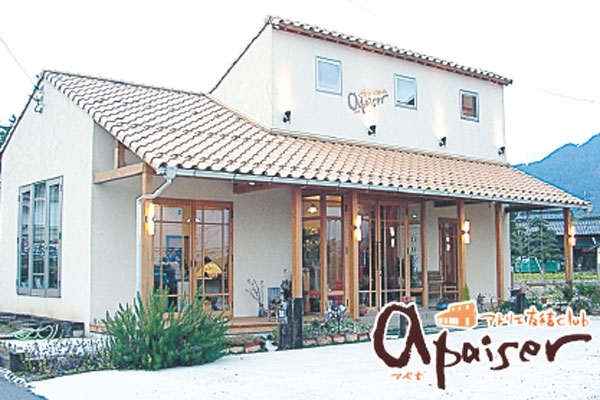 Atelier Yuyu Club Apaiser