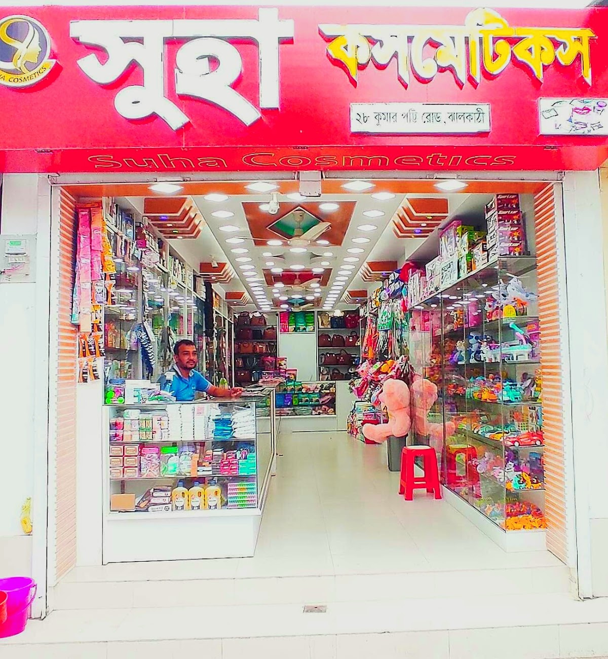 Suha Cosmetics