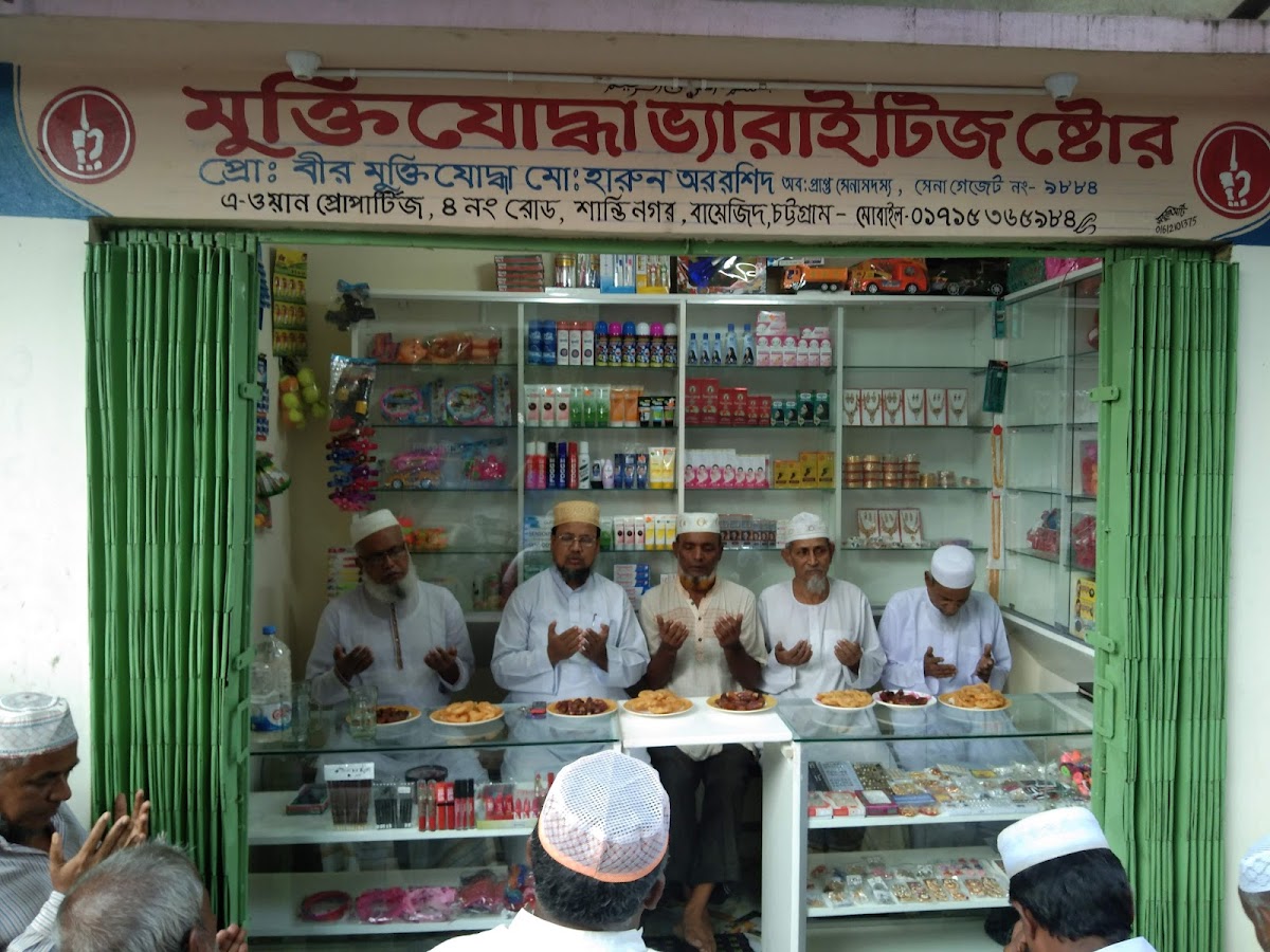 Muktijoddha Beauty Hub Cosmetic Shop