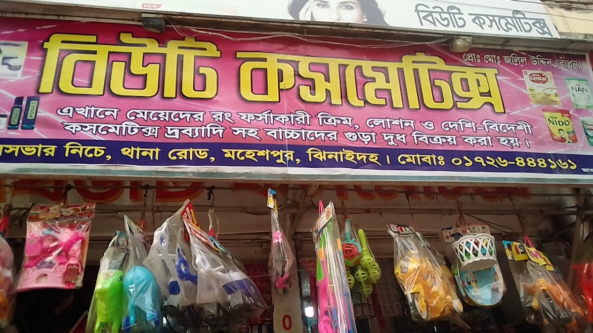 Beauty Cosmetics
