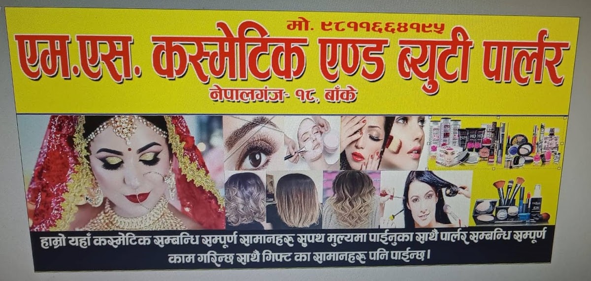 MS Cosmetic And Beauty Parlour