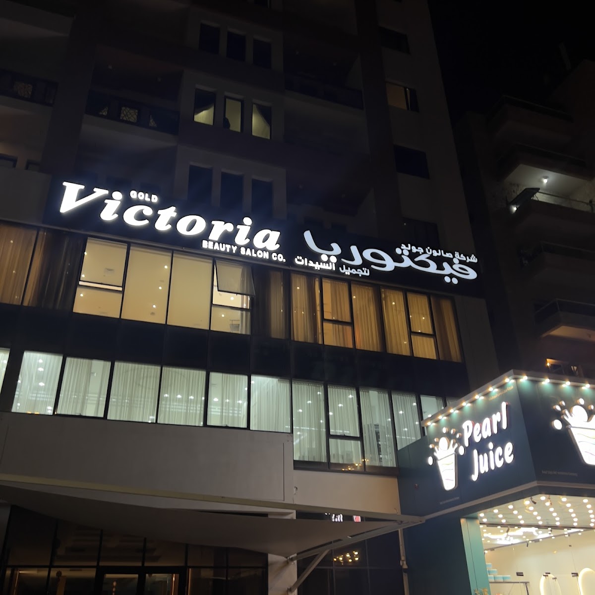 Victoria Beauty Salon