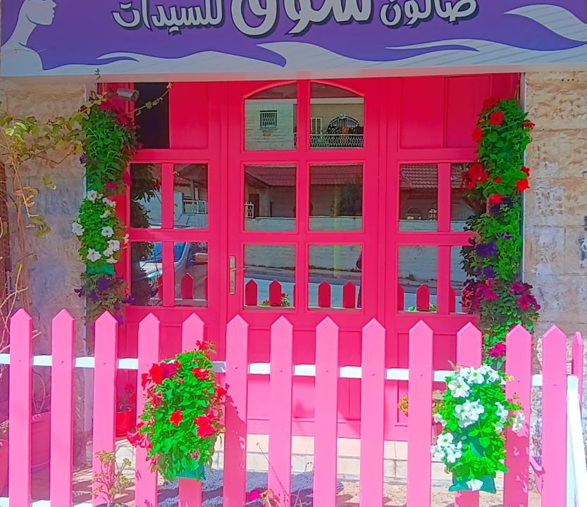 Shouq Ladies Salon