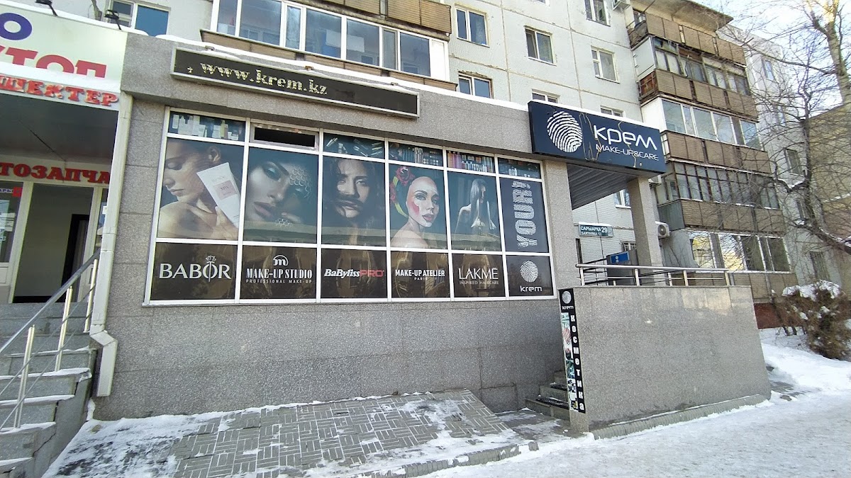 Genome Cosmetics