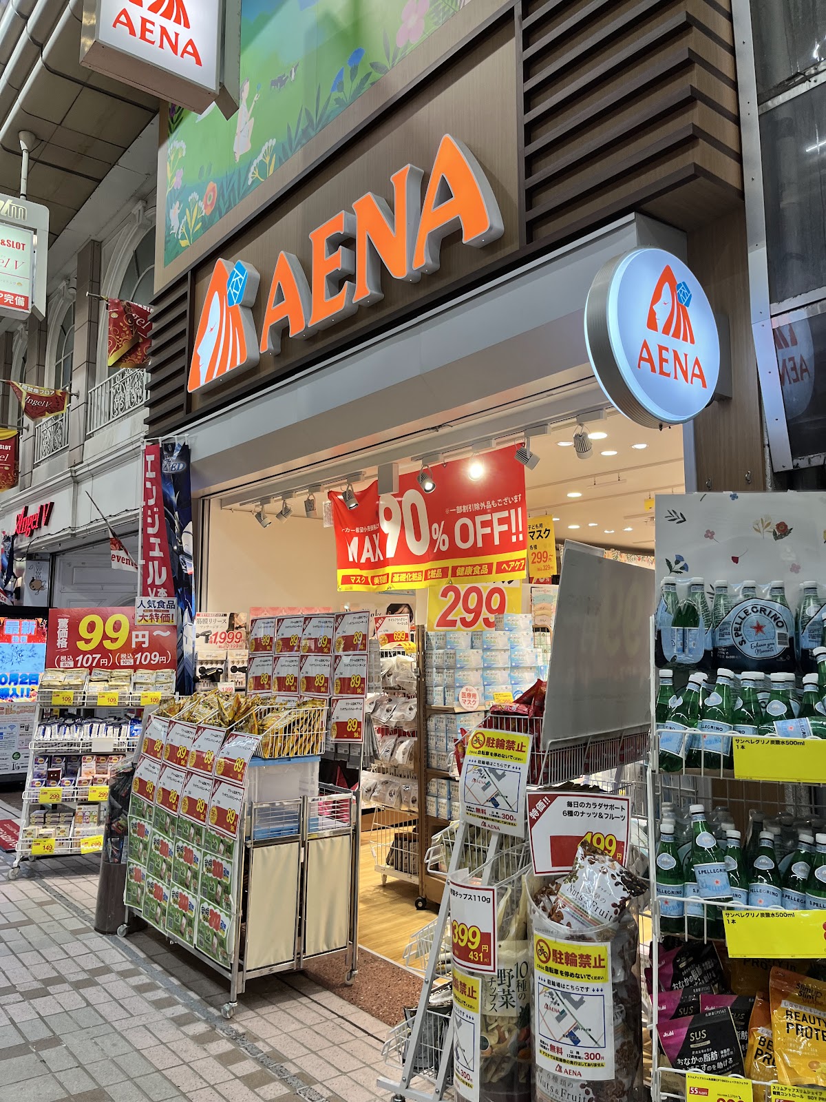 Aena Musashikoyamaten